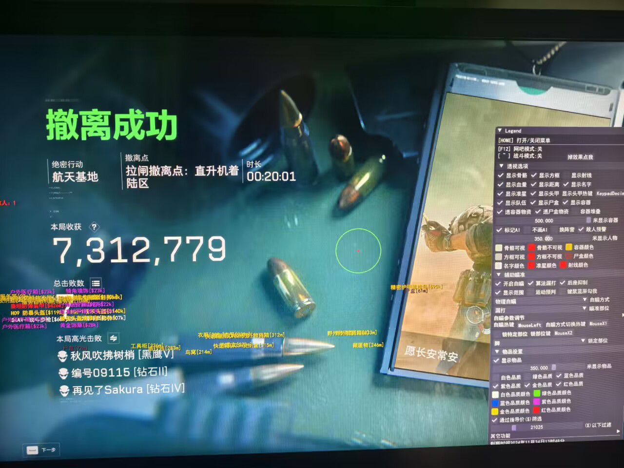 三角洲手游苹果辅助 - 免越狱安装｜签名稳定