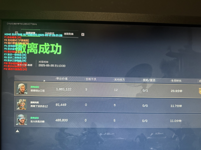 三角洲行动开挂免费软件 - 基础功能全开｜端游手游双适配
